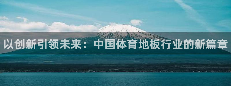 雷速体育比分 篮球